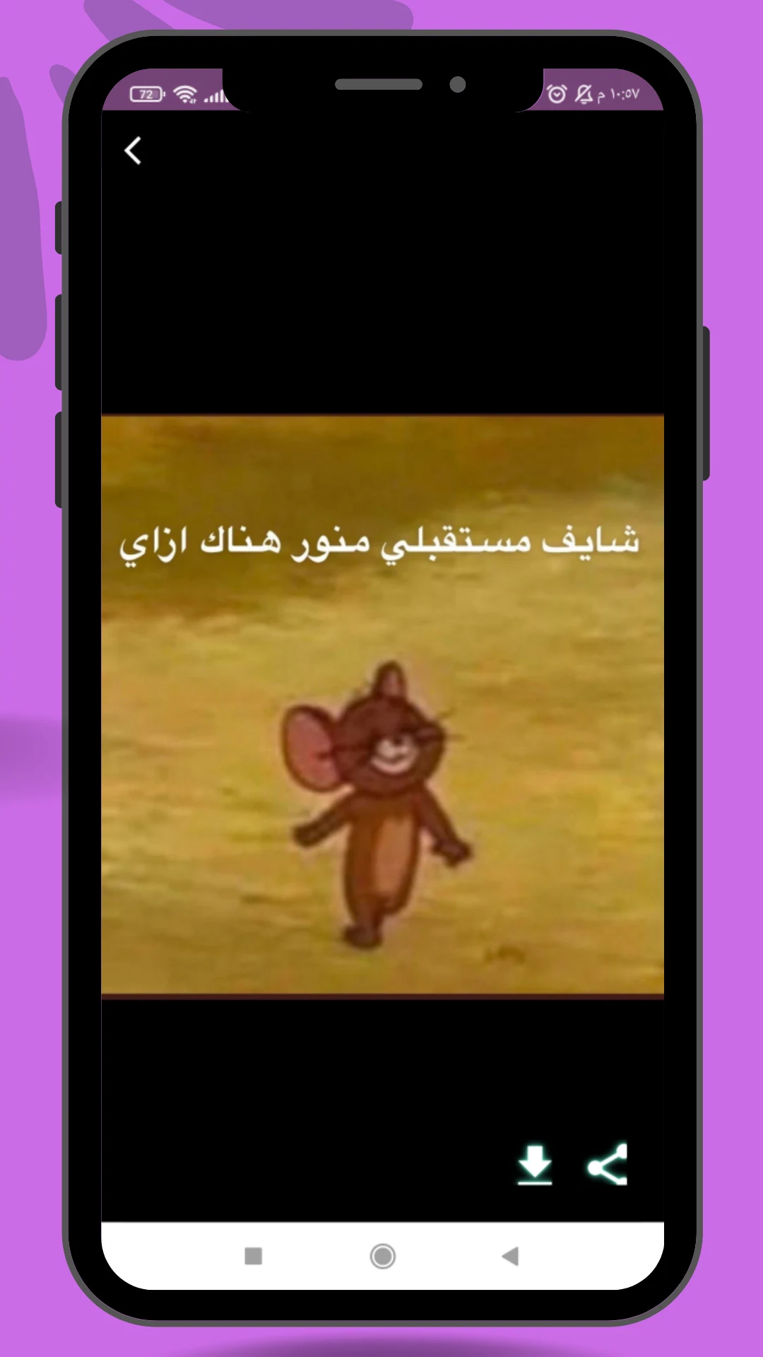 نكت عن الدراسة 2025 screenshot