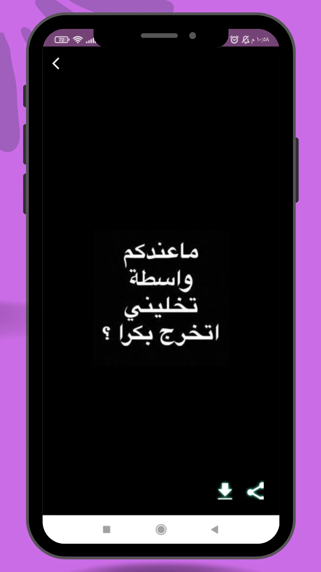 نكت عن الدراسة 2025 screenshot